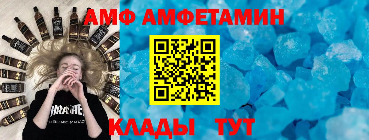 АМФЕТАМИН 97% Лениногорск