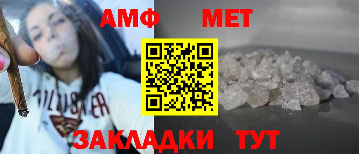 Amphetamine Premium  Вход с VPN  Амфетамин  Лениногорск 