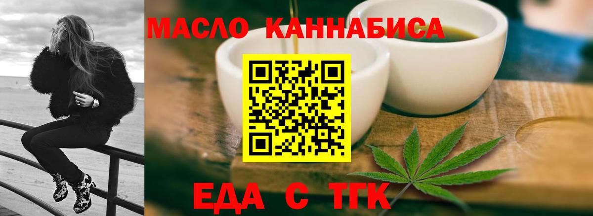 Лениногорск  Cannafood конопля  Вход с VPN 
