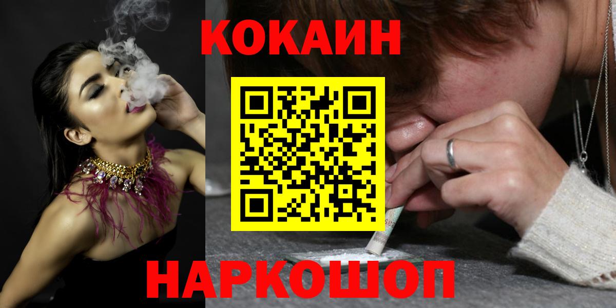 КОКАИН Эквадор  Вход с VPN  Лениногорск  КОКАИН  КОКАИН Columbia 