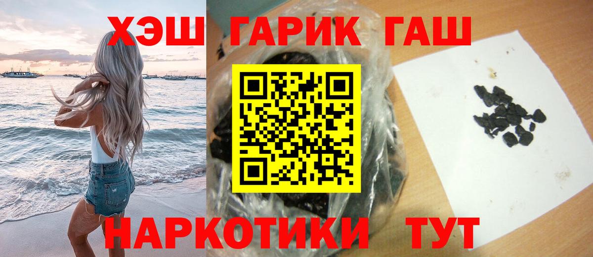 ГАШ гарик  Гашиш Изолятор  Вход с VPN  Лениногорск 