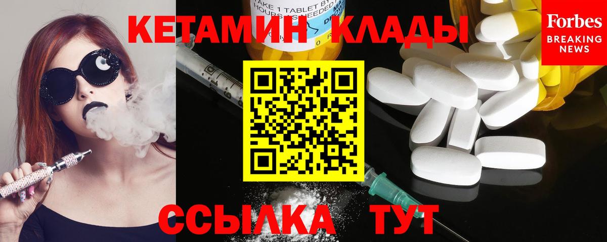 Кетамин ketamine  Кетамин ketamine  Лениногорск  Вход с VPN 