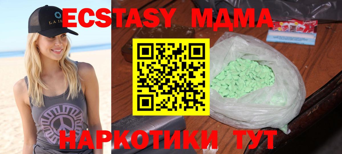 Лениногорск  МДМА кристаллы  Вход с VPN 