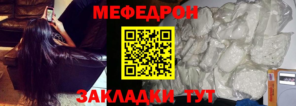 Меф  Лениногорск