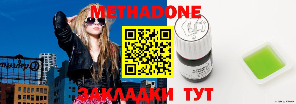 Метадон VHQ  Вход с VPN  Метадон methadone  Лениногорск 