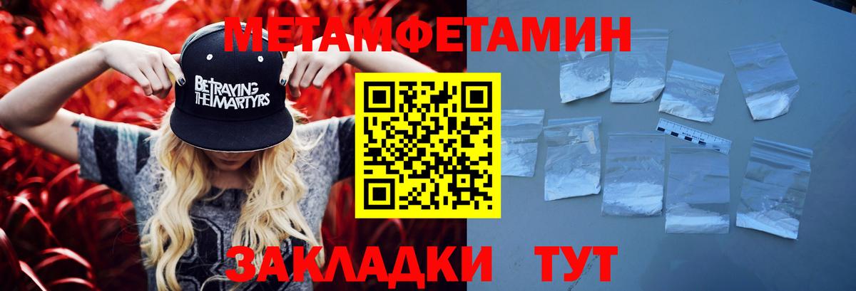 Метамфетамин  Вход с VPN  Лениногорск  Метамфетамин витя 