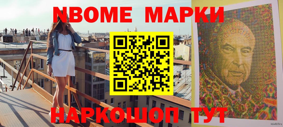 Наркотические марки  Вход с VPN  Марки 25I-NBOMe 1,8мг  Лениногорск  Марки 25I-NBOMe 1,8мг 