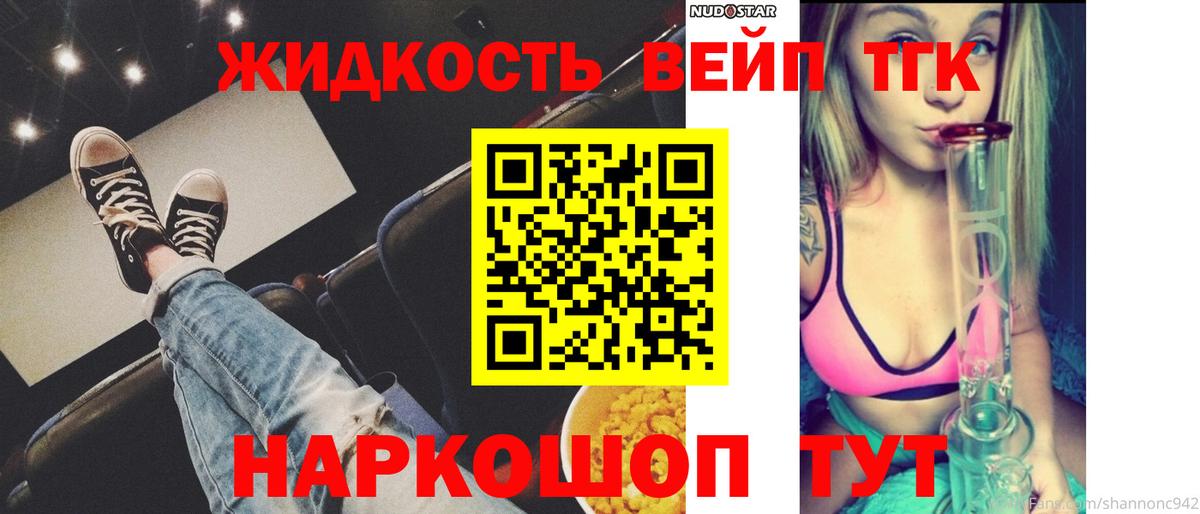 как найти закладки  Дистиллят ТГК THC oil  ТГК вейп  Вход с VPN  Лениногорск 