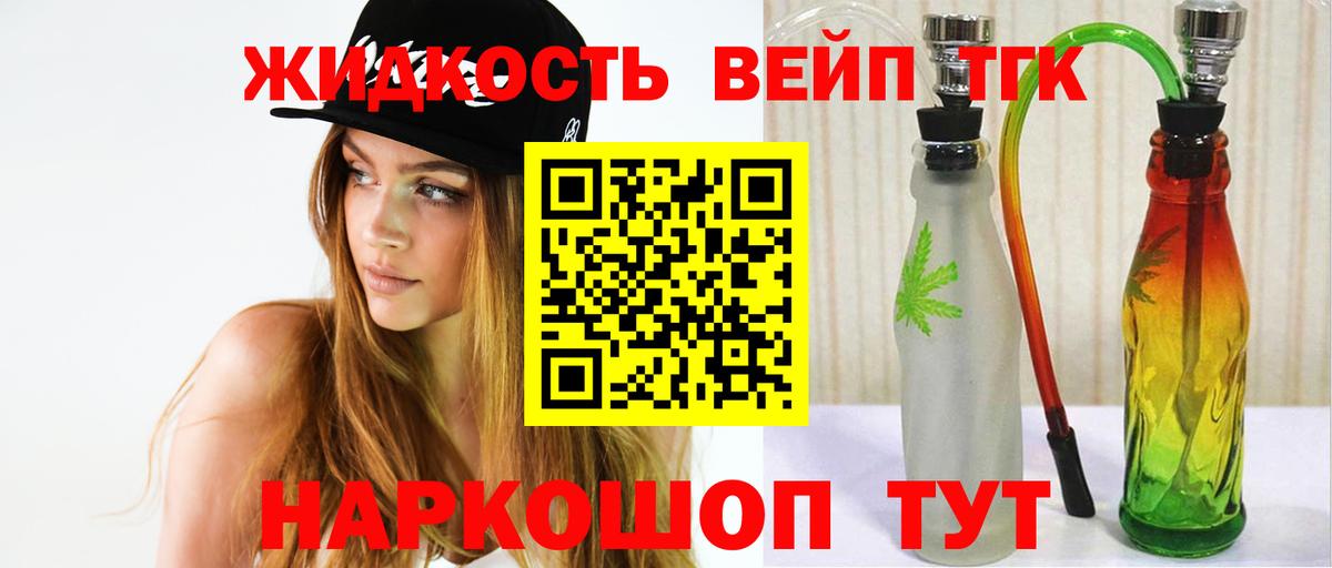 Дистиллят ТГК гашишное масло Лениногорск